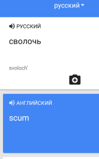 Кому интересно где на 10 рупиях слово "сволочь" и как оно выглядит, пожалуйста:
