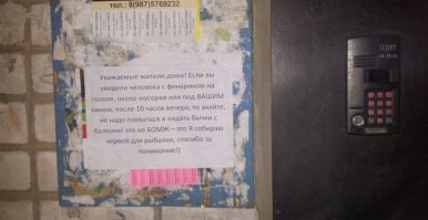 Надпись в подъезде