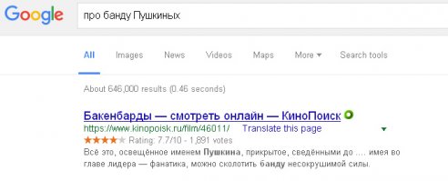 Нормально вы так искали:)