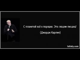 Как человек меняет Землю