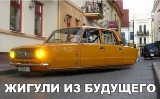 Культовые автомобили прошлого с современными "попами"