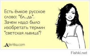 Ксюшадь стали забывать... Надо о себе напомнить. Вывесить брюхо и вымя на обложку журнала - не катит, мало кому это интересно. А вот если бы колечки дыма из ануса научилась пускать - ещё дооооолго бы обсуждали.. Тьфу, шалава... Противно всё это