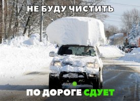 В чём прикол? Чувак даже фары почистил, но говоря уже о стёклах.