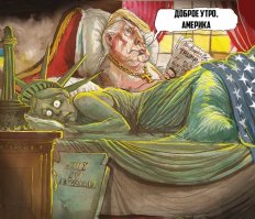 Победа Трампа глазами карикатуристов со всего света. Часть 2