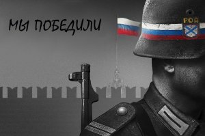 Ты прав тебя она не минут. Ни одного нововласовца не минует.