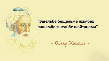 Таджик-сантехник