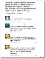 Смешные комментарии из социальных сетей