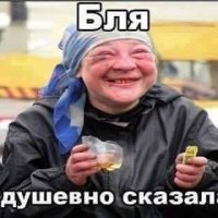 Когда мнение окружающих совершенно пофиг