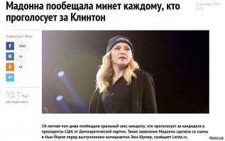 23 звезды, которые обещали уехать из США после победы Трампа