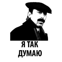 1. я дал ссылку на источник. ничего не собирал "на спех", как здесь выражаются в мой адрес. 2. я вообще не понимаю вашего слова "баян", просьба выражаться по-человечески. если вы имеете ввиду, что это было уже здесь, так я вам напомню, что даже у Шекспира нет ни одного произведения, которое не было бы уже известно за сотни лет до него. Здесь десятки тысяч пользователей и я не могу следить за всем, что здесь было или чего здесь не было. понравилось - выложил, дал ссылку на первоисточник. А лить негатив по любому поводу - ну себе же карму гадите. ваше право, конечно. я вижу, вы уже неоднократно и меня и других здесь обгаживаете. есть повод задуматься - отчего так?  мне вот ни разу не пришла в голову мысль кого-то обгаживать и изливать свою желчь в инете. может быт и поэтому тоже я очень счастливый человек.