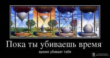 Он соберет, кто-то снимет, кто-то запостит сюда, кто-то посмотрит, кто-то оставит коммент "Интересно, как этот навык ему в жизни пригодится?!", кто-то ответит, подтянется народ, поспорит и пошло поехало... Убил своё и чужое время. Полмира этим занимаются. Убивают время...