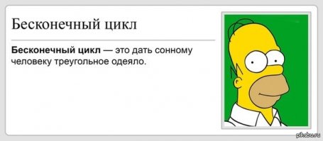 Вечный двигатель