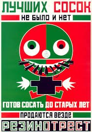 Советские плакаты на тему здоровья 1920-1950-х годов