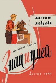 Советские плакаты на тему здоровья 1920-1950-х годов