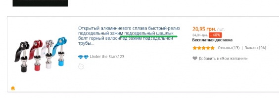 Заманчивые предложения из Поднебесной
