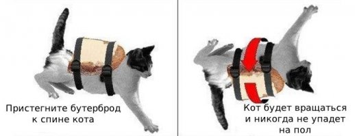 Вечный двигатель возможен.