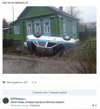 Неполитические комментарии и картинки из соц.сетей  