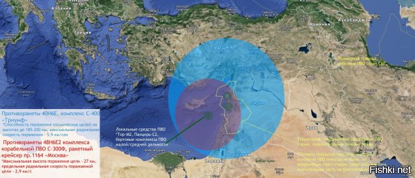 у с 400 же огромная зона покрытия. Вот ща посмотрел - 400 киллометров. Это же вся Сирия.
А вот и примерная карта