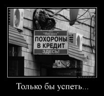 Подслушано из серии – хоронили тещу, порвали два баяна