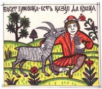 дурак ты, дядя Федор.Если снести Китай, то звонить ты будешь снова с таксофона за 2 копейки.А интернет смотреть с лубочных картинок.