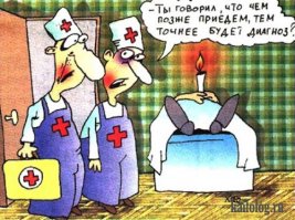 Берегите врачей