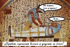 10 не очень приятных странностей древних египтян