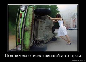 Автомобили рожденные в СССР - Площадки готовой продукции