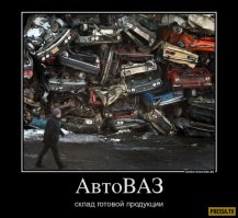 а так выглядят современные площадки готовой продукции АвтоТАЗа