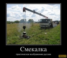 Умом Россию не понять - такое возможно только у нас в стране