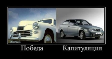 Автомобили рожденные в СССР - Площадки готовой продукции