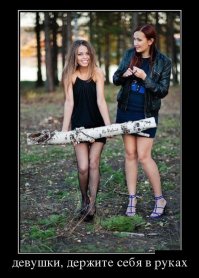 Третья то,мало того что накидалась "в дрова",так еще и голышом..