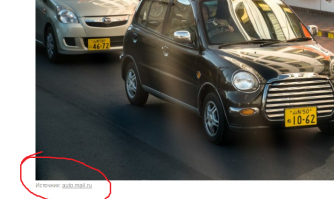 источник указан, минус вам, не читаете....