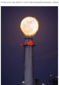 Суперлуние