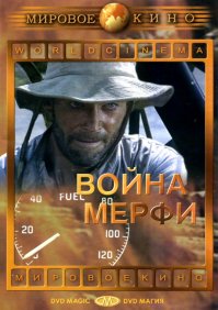 Лучшие фильмы про Вторую мировую