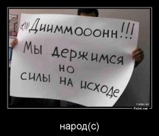 Ну так это и есть рынок и капитализм - вы же придурки сами того хотели в 1991г. Чем вы теперь недовольны? Вот вам свобода. Свобода от совести и закона. Кто больше заработал - тот лучший бизнесмен, а лучше чем продавать воздух пока еще бизнеса не придумали...