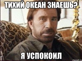 Факты о Чаке Норрисе