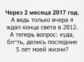 Если вы принесли радость - заходите без стука!