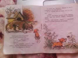 У меня есть такая! Сохранилась с моего детства, теперь сыну читаю!Только картинки другие. Вот пример одной картинки...