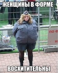 Вооружены и очень красивы!