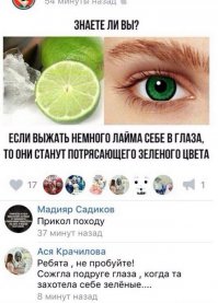 да чего уж там-сок лайма?
Берите сразу карборановую кислоту-каждая капля оставляет незабываемую отметку на внутренней стороне затылочной кости черепа