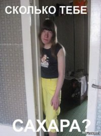 Притча: какая женщина слаще