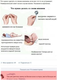 со своим мнением можешь поступить так