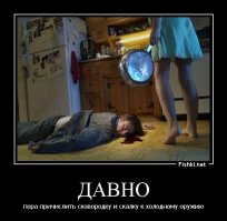 Разборки по русски