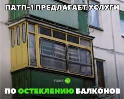 У моего товарища в 90-х отец был директором ПАТП, правда не ПАТП-1, а ПАТП-4, так вот, да 6-метровая лоджия бала застеклена куском автобуса, не так похабно из кусков, а реально одна добротная боковина икаруса.