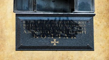 .

Вандалы закрасили доску Колчака



Доска Колчаку по улице Большая Зеленина, 3 повторяет судьбу печально известной памятной плиты Маннергейму. Ее установили только в субботу, 12 ноября, а уже в понедельник поверх золотых букв распылили черную краску. Активисты движения «Белое Дело» собираются восстановить плиту в ближайшее время.
.
Если этот процесс вандализма не остановить, то Санкт-Петербург превратится в город обнаглевших гопников и городских сумасшедших, которым для вандализма и уничтожения власти отдадут тысячи памятников истории.
Вандалов найти и дать "двушечку"!
.