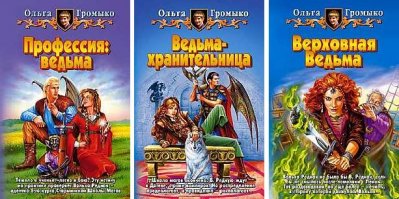 Ну так ведьмак неоспоримо популярнее и известнее))) Только автор кукол - поклонница Громыко ;)