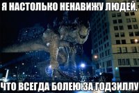 А йепонцы всегда были неравнодушны к годзиллам)