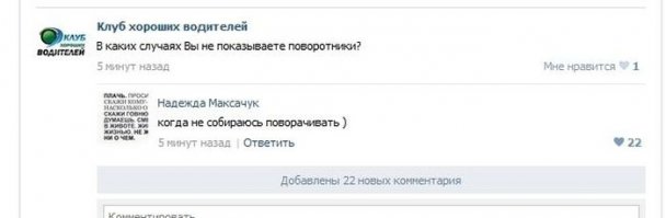 Люди говорят