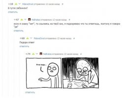 Люди говорят