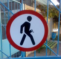 Вход в банк спермы что ли? Или я не прав?